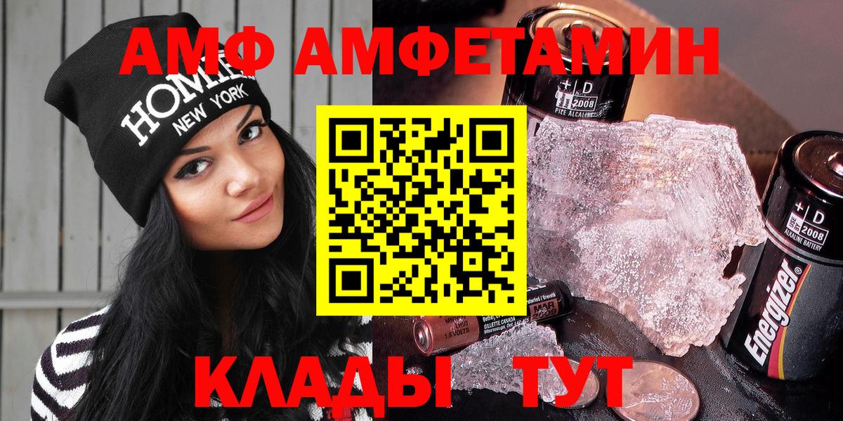 Амфетамин Premium  Вход с VPN  АМФ  Пермь 