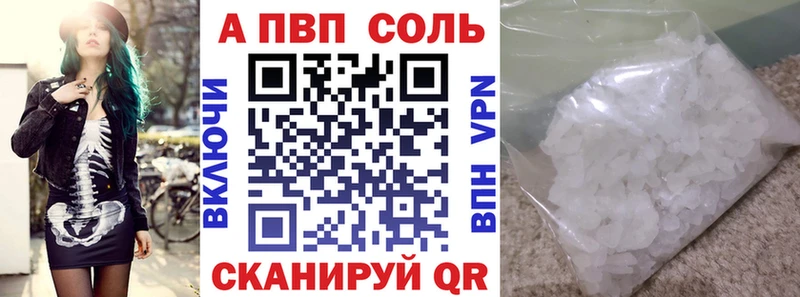 Альфа ПВП кристаллы  Пермь 