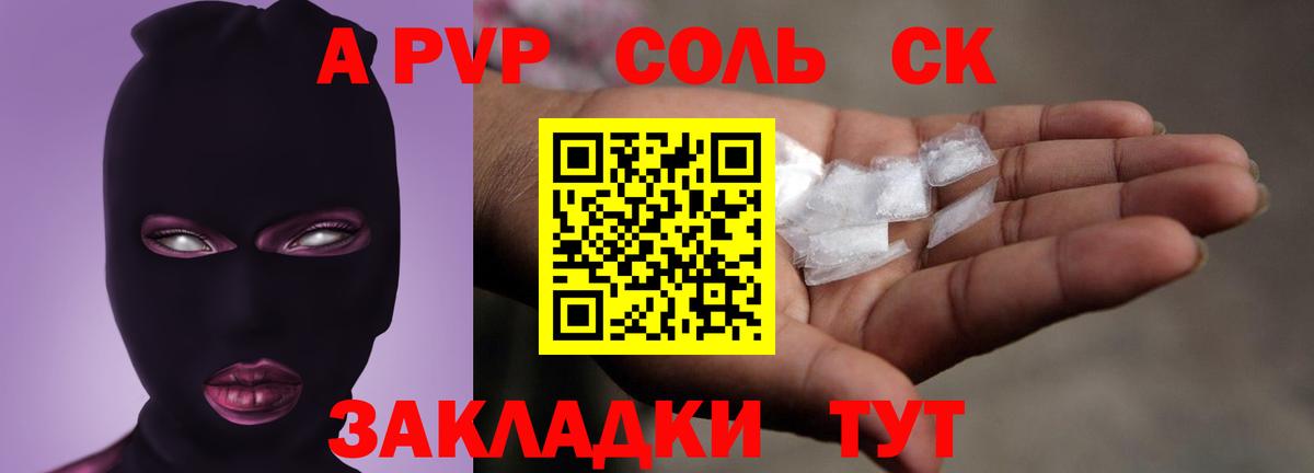 Alpha PVP кристаллы  Альфа ПВП мука  Пермь  A-PVP мука  Вход с VPN 