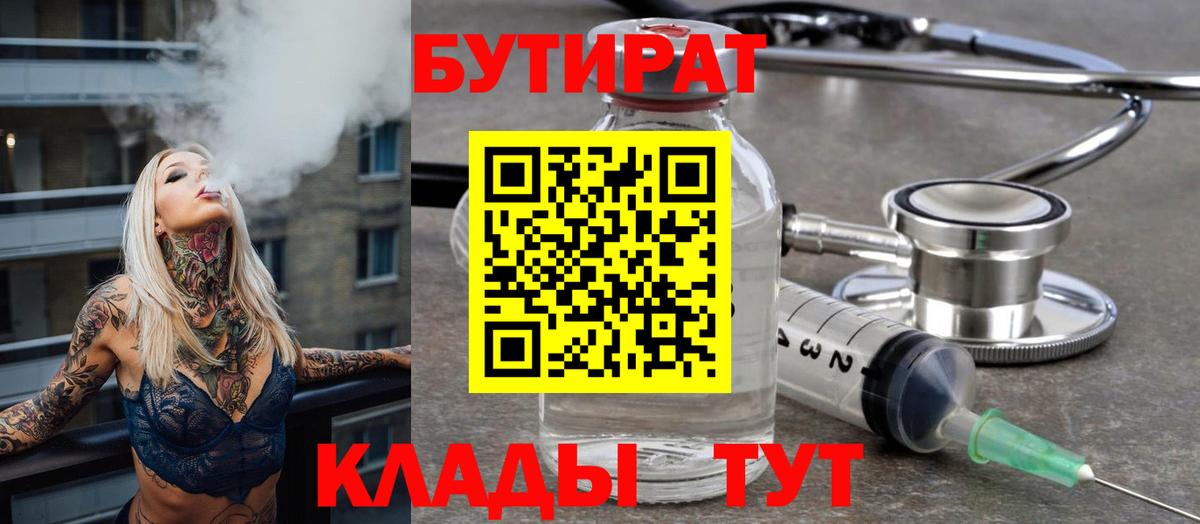 БУТИРАТ жидкий экстази Пермь