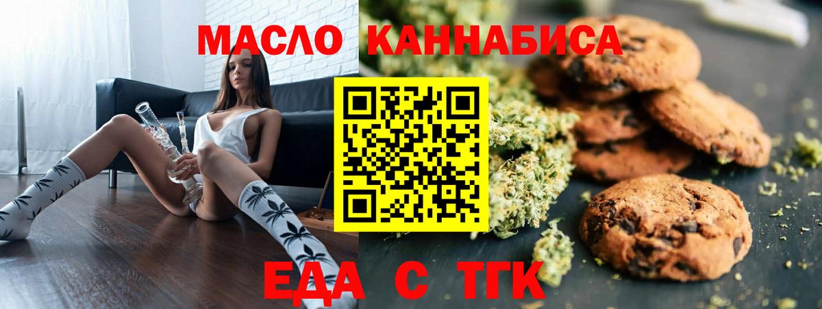 Cannafood марихуана  Вход с VPN  Пермь 