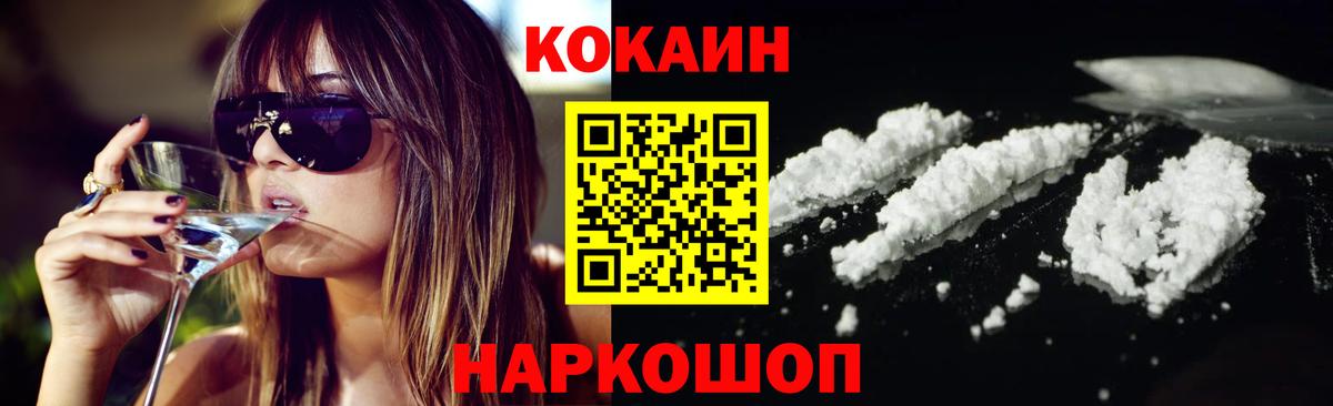 КОКАИН FishScale Пермь