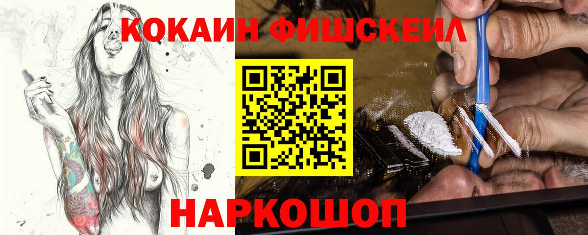 Cocaine  Вход с VPN  Пермь  КОКАИН 99%  Cocaine Columbia 