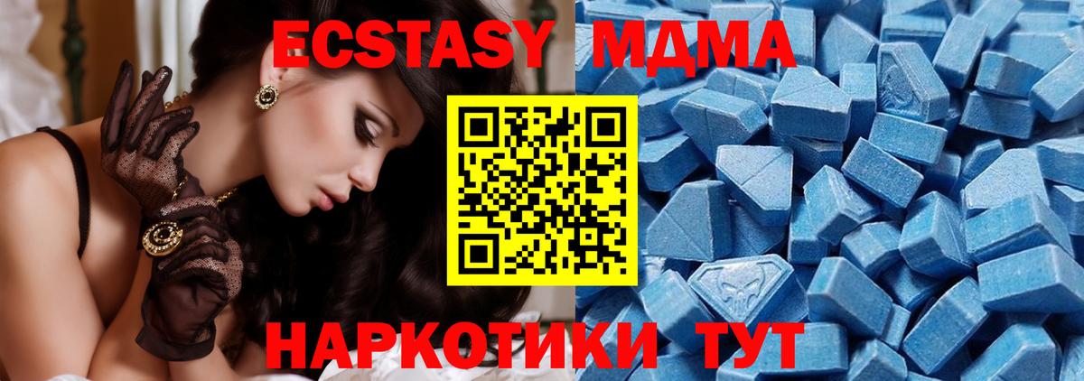 Пермь  Ecstasy 250 мг  Экстази Punisher  Вход с VPN 