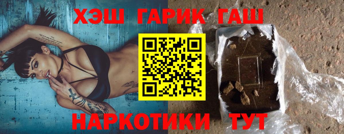 Пермь  ГАШ  Вход с VPN  Гашиш hashish  ГАШИШ hashish 