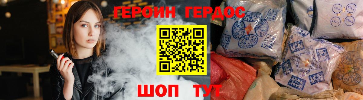 Пермь  ГЕРОИН VHQ  Вход с VPN 