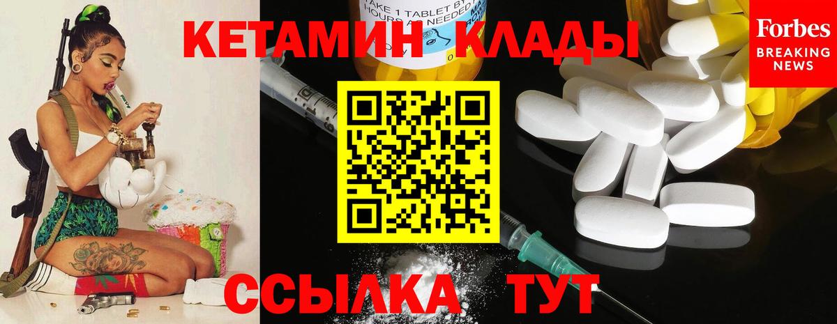 КЕТАМИН VHQ Пермь