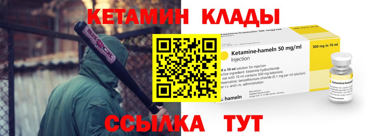 Кетамин ketamine  Вход с VPN  Пермь 