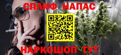каннабис Краснокаменск