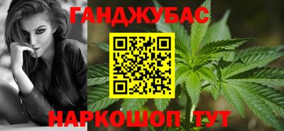 каннабис Краснокаменск