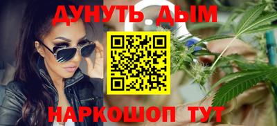 каннабис Краснокаменск