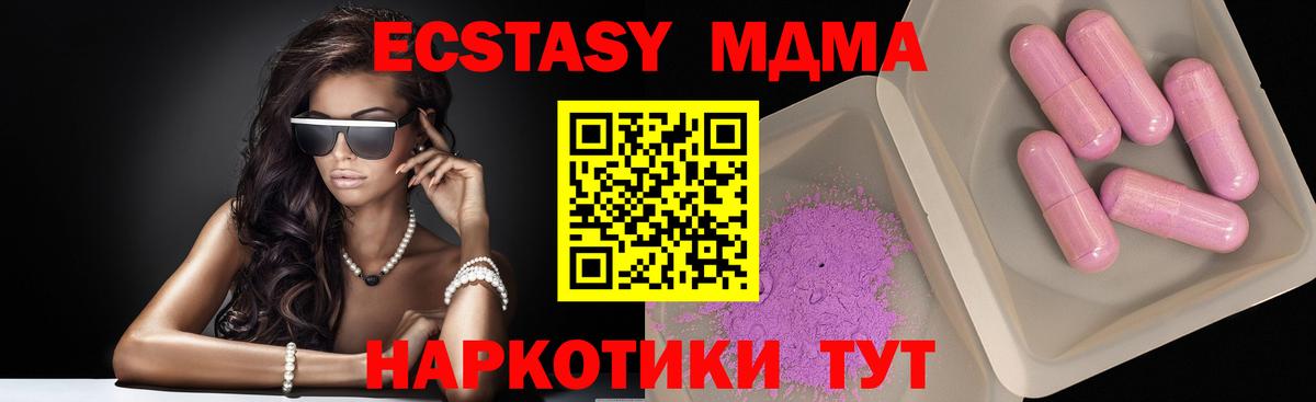 MDMA  MDMA молли  Вход с VPN  МДМА молли  Пермь 