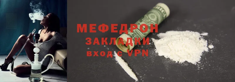 МЕФ mephedrone  Пермь 