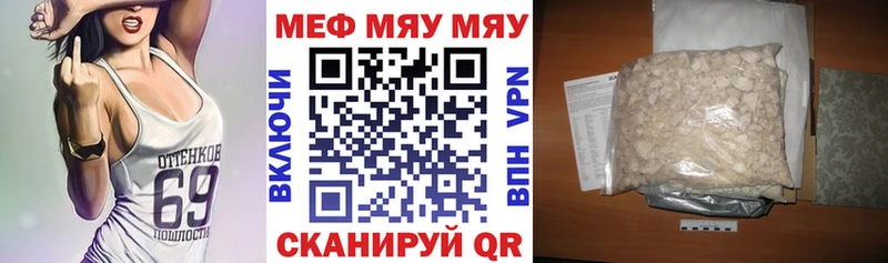 МЕФ мука  гидра зеркало  Пермь 