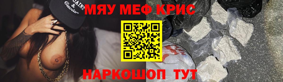 МЕФ  Мефедрон кристаллы  Мефедрон  Вход с VPN  Пермь  МЕФ mephedrone 