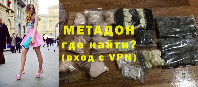 мега зеркало  Пермь  МЕТАДОН methadone 