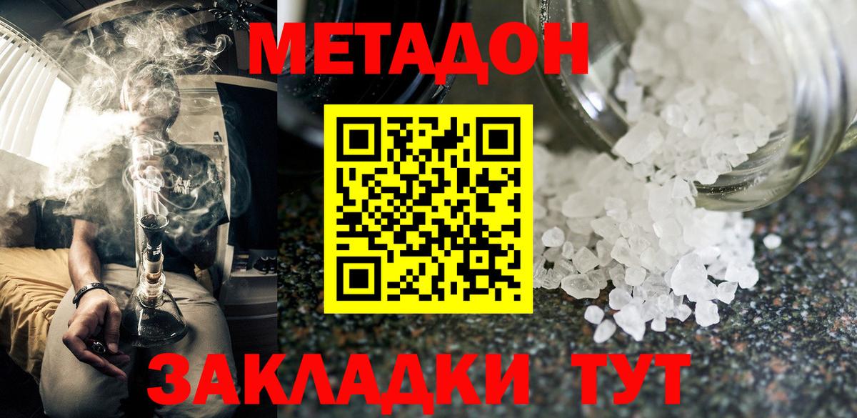 МЕТАДОН белоснежный Пермь
