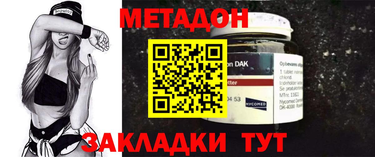 гидра зеркало  МЕТАДОН белоснежный  Вход с VPN  Метадон methadone  Пермь 