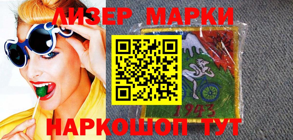 Пермь  Марки 25I-NBOMe 1,5мг  Вход с VPN 