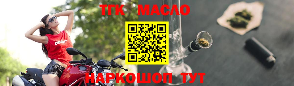 Пермь  Дистиллят ТГК вейп с тгк  Дистиллят ТГК концентрат  Вход с VPN 
